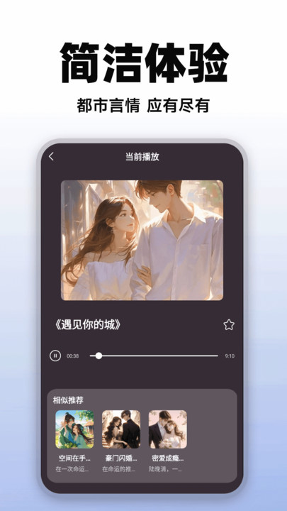 奇幻书屋下载_悟空有声小说v1.0.8下载