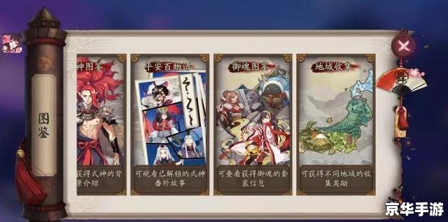 阴阳师演目表 阴阳师:演目表背后的式神世界