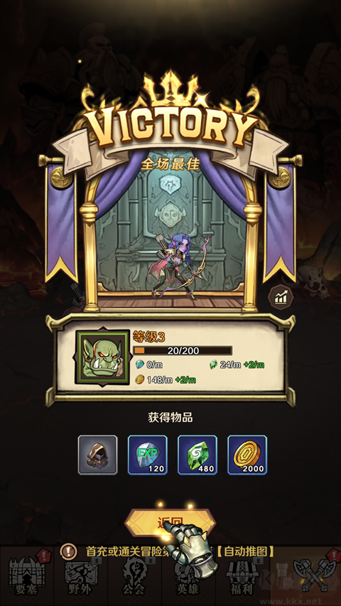 远征手游下载_远征传说手游v1.0.0软件下载