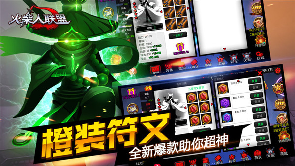 火柴人联盟内购免费版中文版下载_火柴人联盟内购破解版v1.8.3安卓版手机app下载