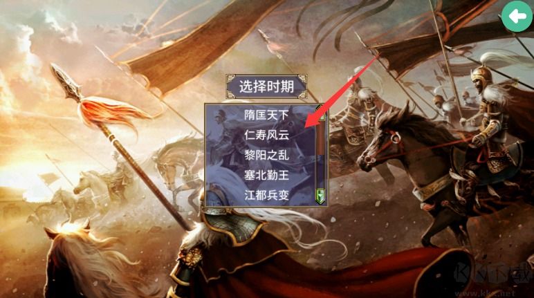 隋唐英雄传下载_隋唐英雄传2v2.11.4安卓版手机app下载