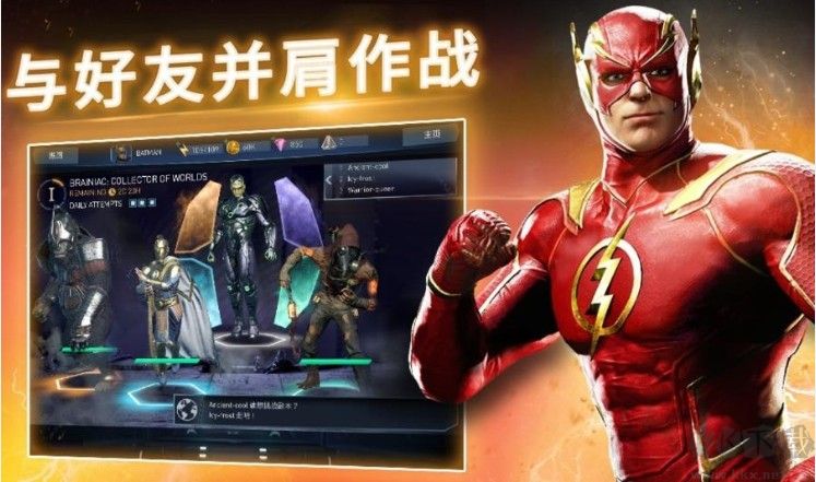 不义联盟内购下载_不义联盟2v5.5.2安卓破解版免费下载