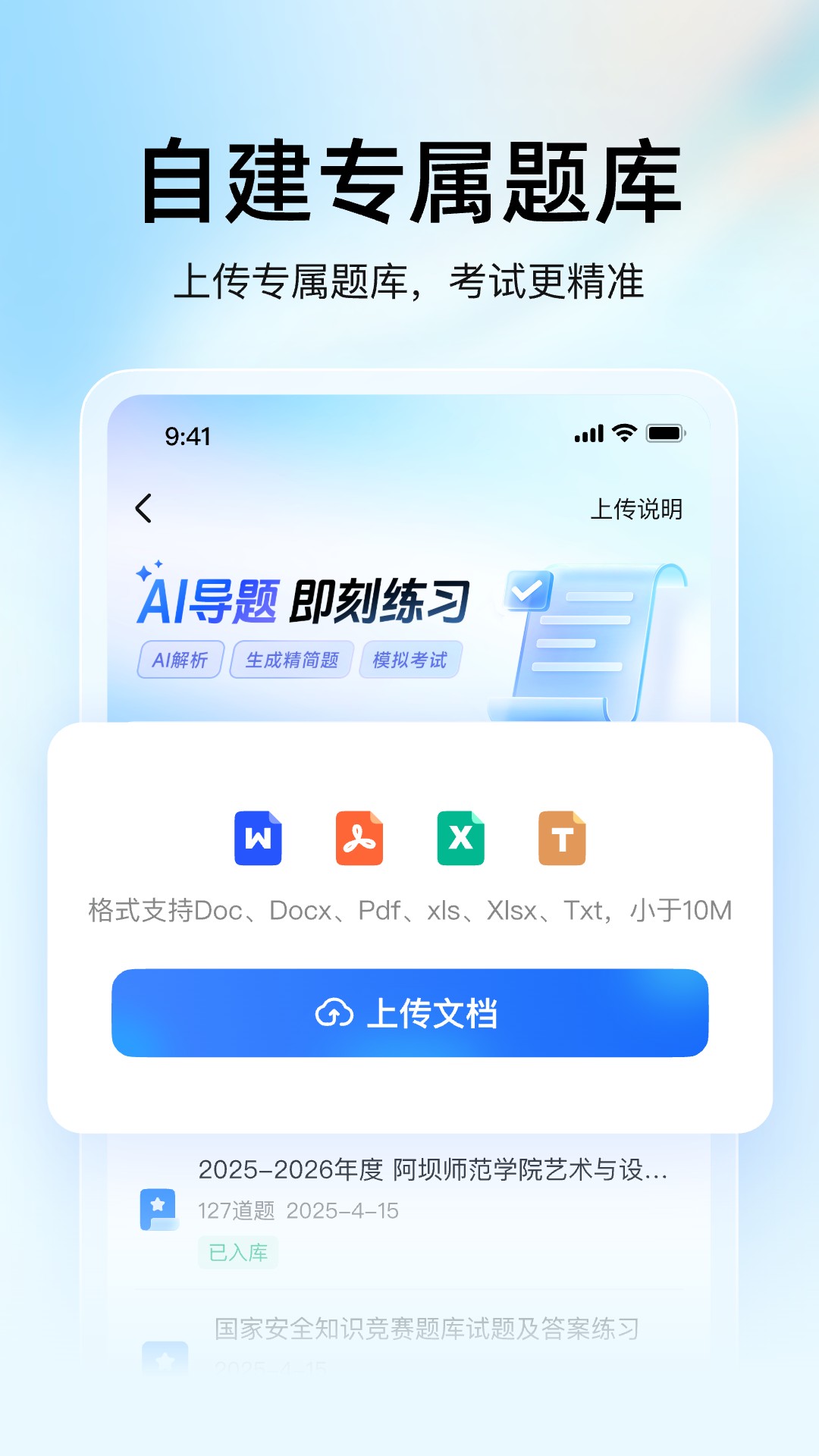 大学搜题酱下载_大学搜题酱v2.44.1免费app下载