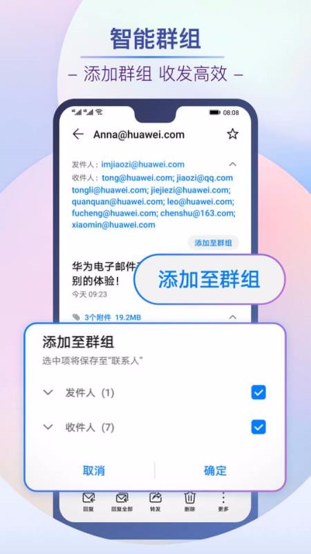 电子邮件软件下载_电子邮件v10.0.0.362安卓版下载