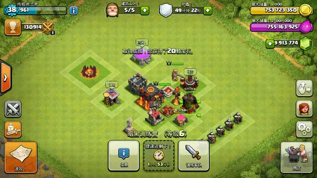 clashofclans修改下载_部落冲突无限宝石金币2023v15.0.20免费下载