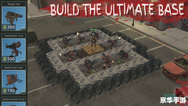 燃烧的僵尸：生存之战