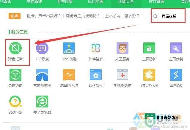 详细步骤教你如何安装360安全卫士8.0