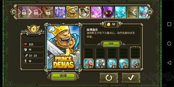 王国保卫战起源下载_王国保卫战起源(Origins)v6.2.00最新版手机app下载
