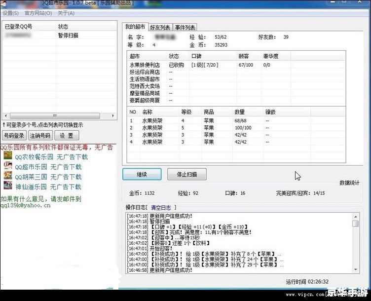 QQ超市自动升级货架：轻松提升货物管理效率