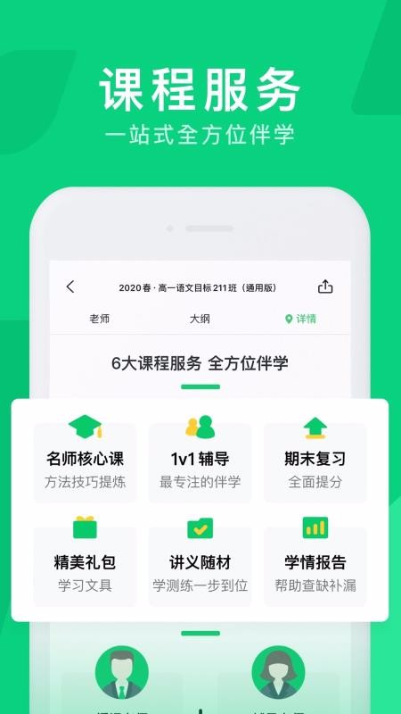 腾讯企鹅辅导app下载_腾讯企鹅辅导v3.20.5.4手机app下载