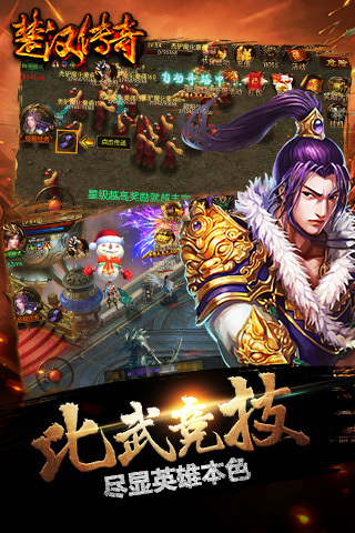 楚汉传奇下载地址下载_楚汉传奇v1.0软件下载