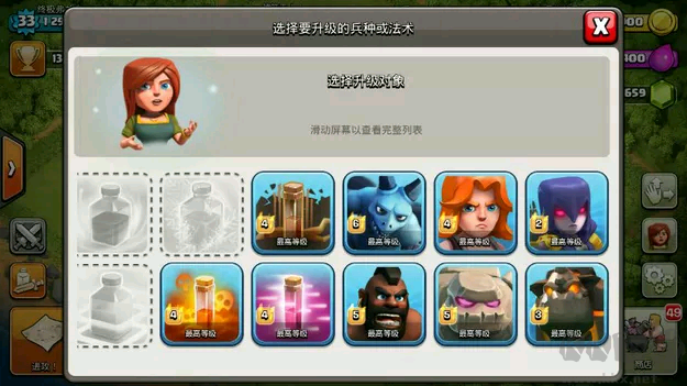 clashofclans修改下载_部落冲突无限宝石金币2023v15.0.20免费下载