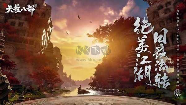 天龙八部怀旧版下载_新天龙八部怀旧服手机版安卓版v.1.95.2.2免费下载