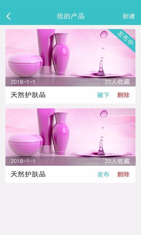 微商ren下载_微商人脉通v2.5.3安卓版下载