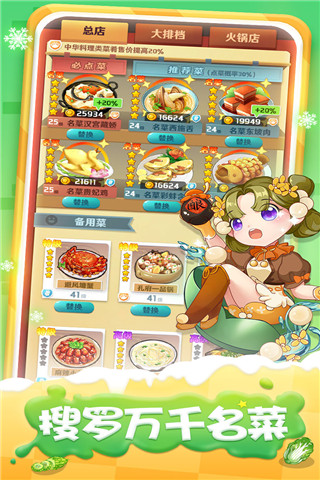 魔幻厨房下载_魔幻厨房手游v1.27安卓版安卓版下载