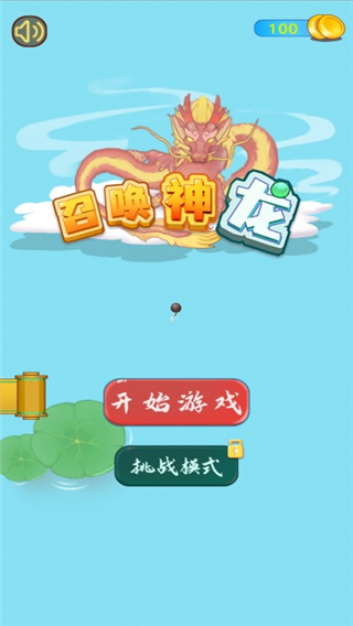 合成神龙下载_合成神龙(趣味合成游戏)v1.0.5安卓版免费下载