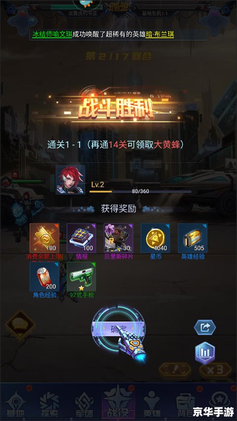 游戏风云弹弹堂2 【游戏风云：弹弹堂2】—— 经典再现，战场重燃