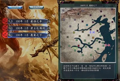 《三国志11》新剧本下载指南:畅游历史战场的必备攻略