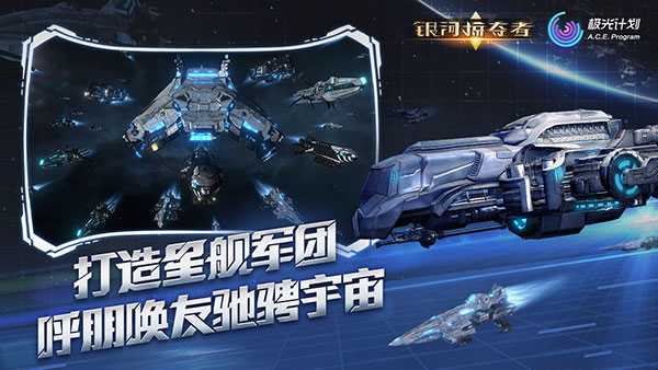 银河掠夺者下载_银河掠夺者安卓破解版V1.6.2.135免费下载