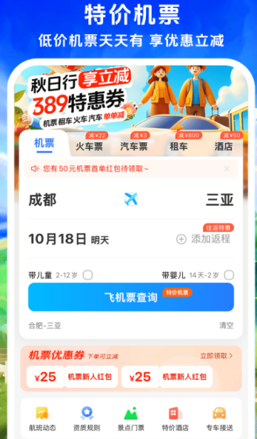 订机票哪个软件好用?2024热门订机票App推荐与对比  
订机票哪个软件便宜又可靠?实用订票工具全面评测