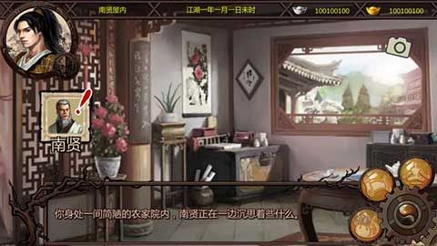 金庸群侠传1下载_金庸群侠传v1.1.0.7手机app下载
