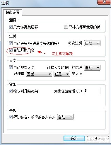 QQ超市自动升级货架：轻松提升货物管理效率
