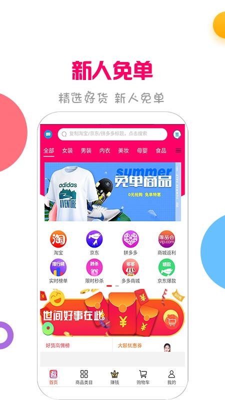 返100下载_返100v2.1.0免费下载