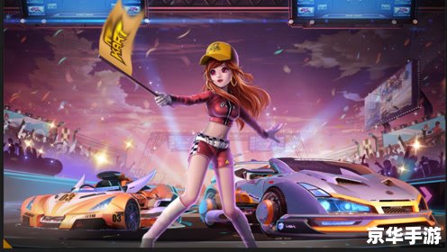QQ飞车一族：竞速激情与团队精神的完美结合
