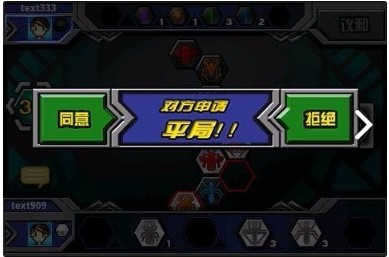 昆虫棋 