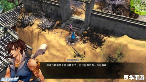 武林传奇2:江湖风云再起