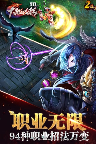 大唐双龙传下载_大唐双龙传游戏v2.0.0官方版免费app下载