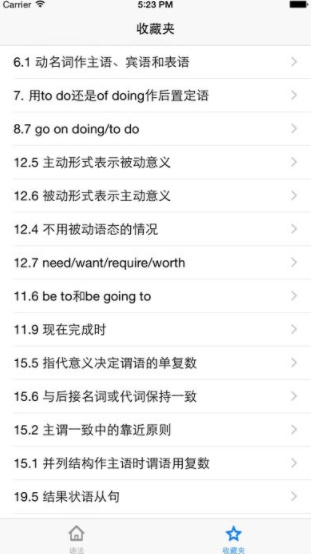 grammar下载_grammar手机版v1.0推荐下载