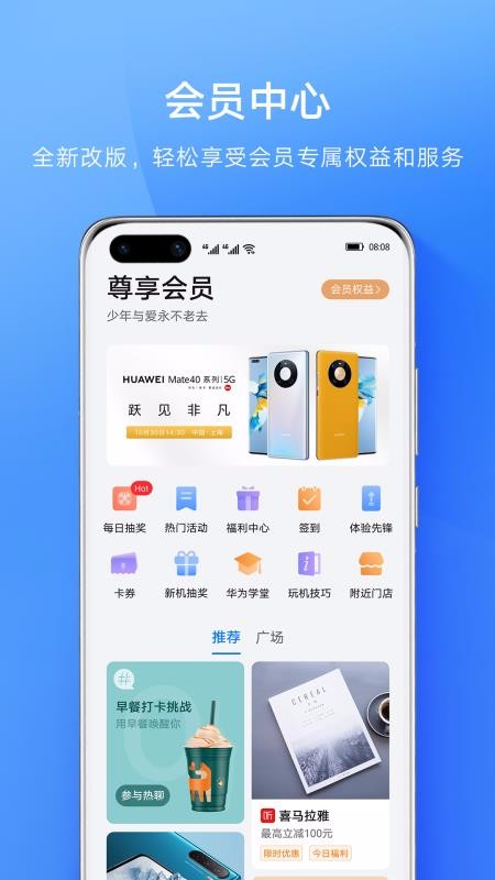 会员中心下载_会员中心v10.0.3.300推荐下载