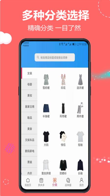 云推宝下载_云推宝v6.3.6下载