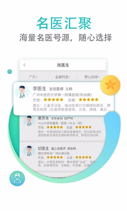 翼健康下载_翼健康v4.5.6手机app下载