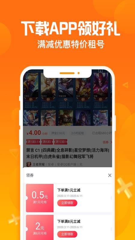 淘号猪下载_淘号猪v2.6.6手机app下载