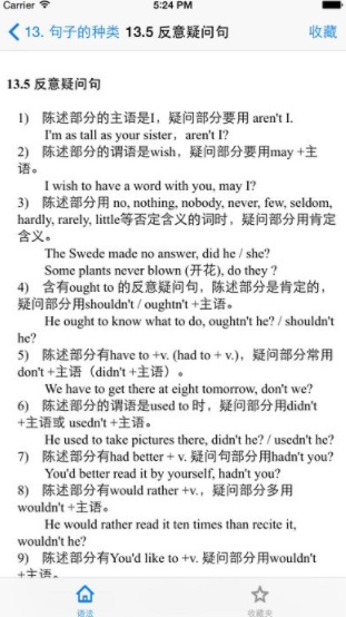 grammar下载_grammar手机版v1.0推荐下载