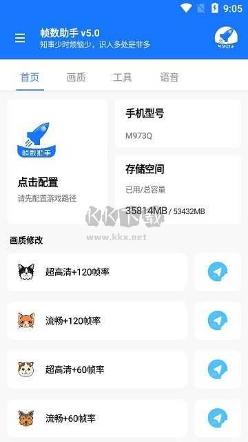 游戏帧数管家下载_游戏帧数管家app最新版v5.0手机app下载