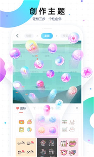 魔秀电脑主题下载_魔秀桌面appv7.9.3推荐下载