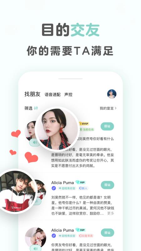 不就下载_不就v1.7.31手机app下载