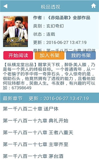笔下文学小说免费下载_笔下文学安卓版v3.2.9免费app下载