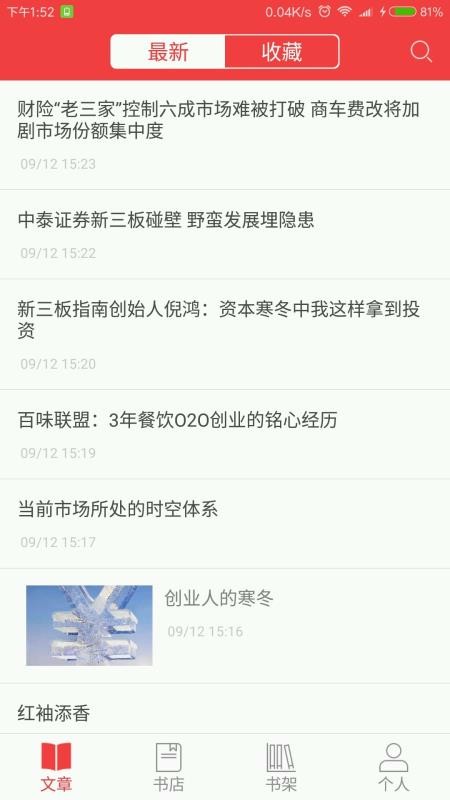 读览天下下载_读览天下v4.2.6免费app下载