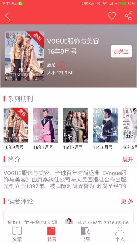 读览天下下载_读览天下v4.2.6免费app下载