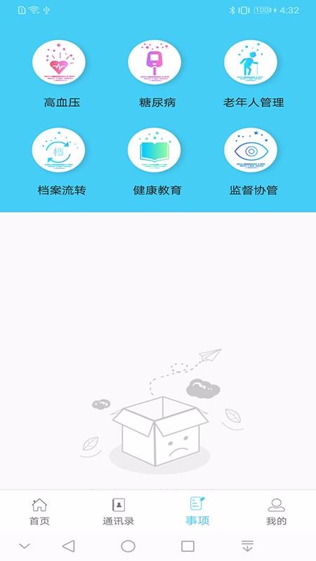 健康在线下载_健康在线v3.2.7免费app下载