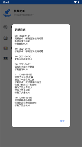 游戏帧数管家下载_游戏帧数管家v5.0手机app下载