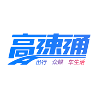 广东高速通下载_广东高速通v7.6.4安卓版下载