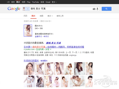 谷歌以图搜图搜索结果