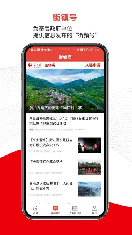 人民智云app下载_人民智云v1.5.2手机app下载