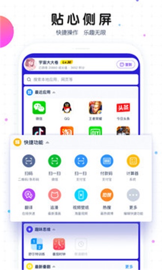 魔秀电脑主题下载_魔秀桌面appv7.9.3推荐下载