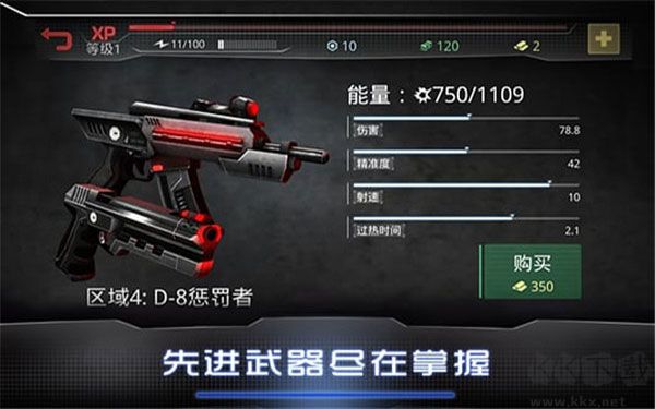 机械战警游戏下载_机械战警v3.0.6官网版软件下载